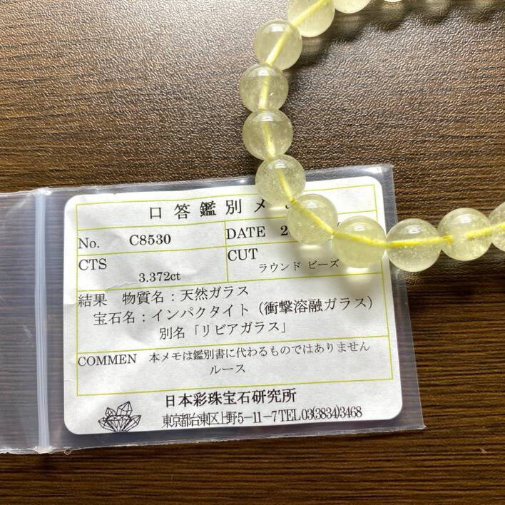 楽天市場】66167 リビアングラス 14mm 4A ブレスレット 内径18cm