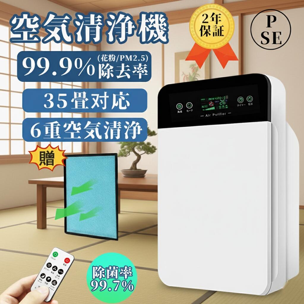 楽天市場】高性能空気清浄機 アースプラス earthplus PM2.5 花粉