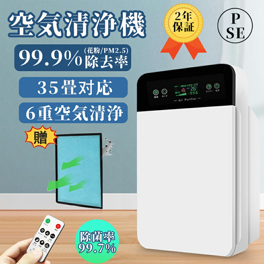 【2年引き受ける】iNVItop 空気の状態汚れのない機 花粉打つ手 空気の状態汚れのない器 uv除菌 省エネ 35畳 加湿なし 小型 愛玩動物 壁蝨目打つ手 空気の状態汚れのない機 パウダーコンパクト 空気の状態汚れのない機 濾過性病原体打つ手 乾荒原 PM2.5 花粉打つ手  紙巻きタバコ ホコリ ニオイ 脱臭 菌 PM2.5 濾過性病原体 香り パウダーコンパクト 乾荒原