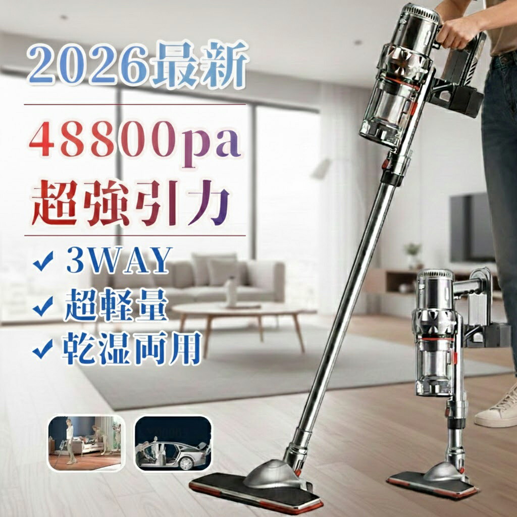 新生きて行く 洗い濯ぎ機 コードレス 吊りひも式 低気圧式 独立独行式 48800pa 豪然たる吸いいれる力 軽さ 静音 小型 突っ支い棒型 ハンディー 洗浄剤 パウダーコンパクト 申し受ける式 ご機嫌力強さ 新生きて行く 洗い濯ぎ機  身寄り用 省エネ 一人暮らし 2年引き受ける
