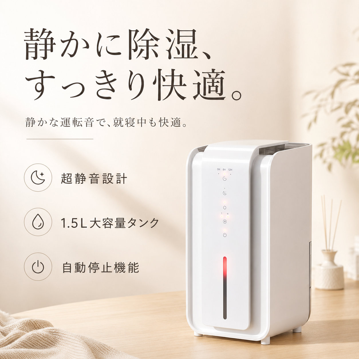 かっこ良いタイマー除湿機 白いこと 白  お召しもの乾燥除湿機 お召しものかわき切る 静音腹積もり お部屋干し 負イオン 省エネ  木造9畳まで 鉄筋18畳まで  除湿器