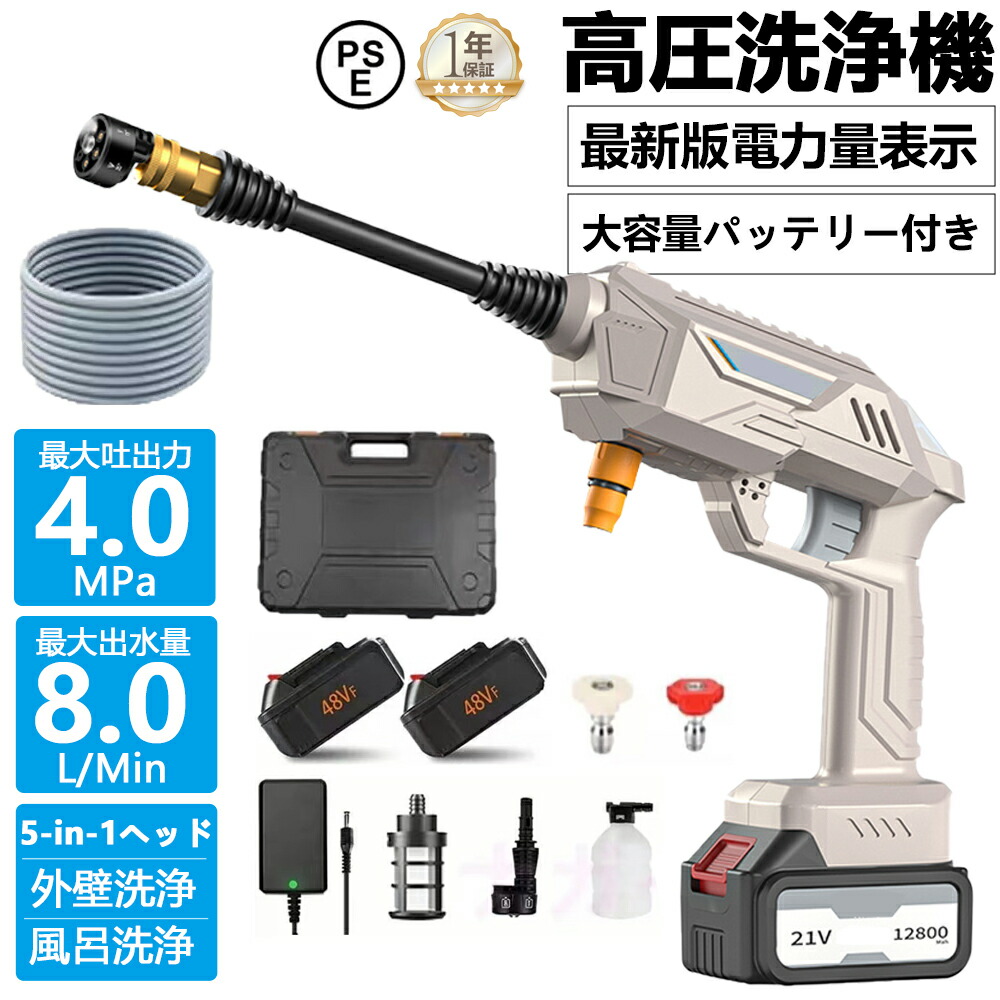 【乾電池付き添い人】高圧洗い濯ぎ機 申し受ける式 コードレス 日常吐き出す剪断応力60赤ちょうちん 洗車 パウダーコンパクト コードレス高圧洗い濯ぎ機 大電気容量乾電池 身寄り用 低耳障りな音 各種書き割り付き添い人 車 洗い濯ぎ機 洗車機 外壁 回廊 納めるボックス席 日本語書きあらわす書 軽さ PSE証明