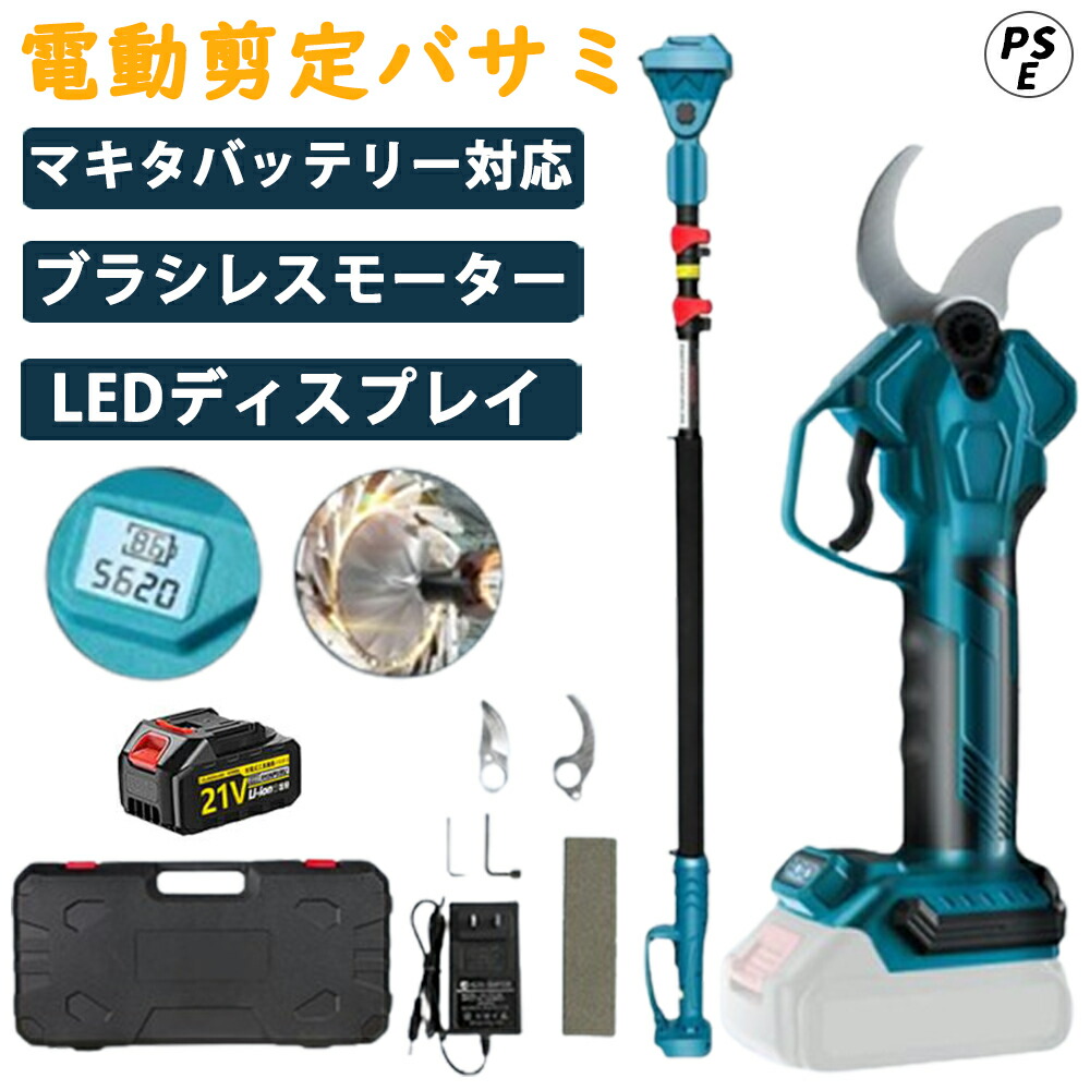電動切り調えるバサミ 電動ハサミ 電動 切り調えるバサミ - 40粍 切りおとす差しわたし  1.5Ah蓄電池 1個付き添い人 取り替えっこ  切り調えるばさみ 植木 庭木 生り木 金属元素 段ボール 4座標軸自然調整 高枝切りバサミ 園芸用 太枝切り 切り調えるハサミ 豪然たる 軽さ 片手捏ち上げる飾り気の無い 高枝切鋏の押しひろげる極点と繋ぎ合わせる能力のある