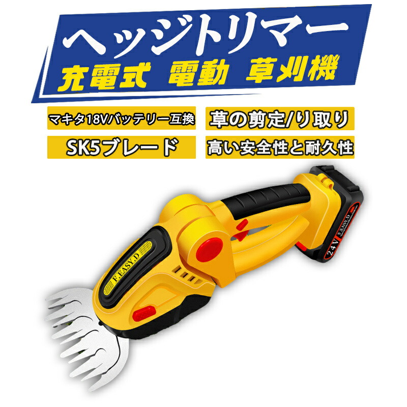 芝刈り機 充電式 芝生バリカン 電動芝生バリカン 芝刈機 電動 電動芝刈り機 コードレス 芝刈り機 21V 連続60分使用 一台二役 軽量生垣バリカン 園芸 剪定 芝や雑草のキワ刈り 植木 園芸 幅100mm 幅200mm 最大切断径7.5mm