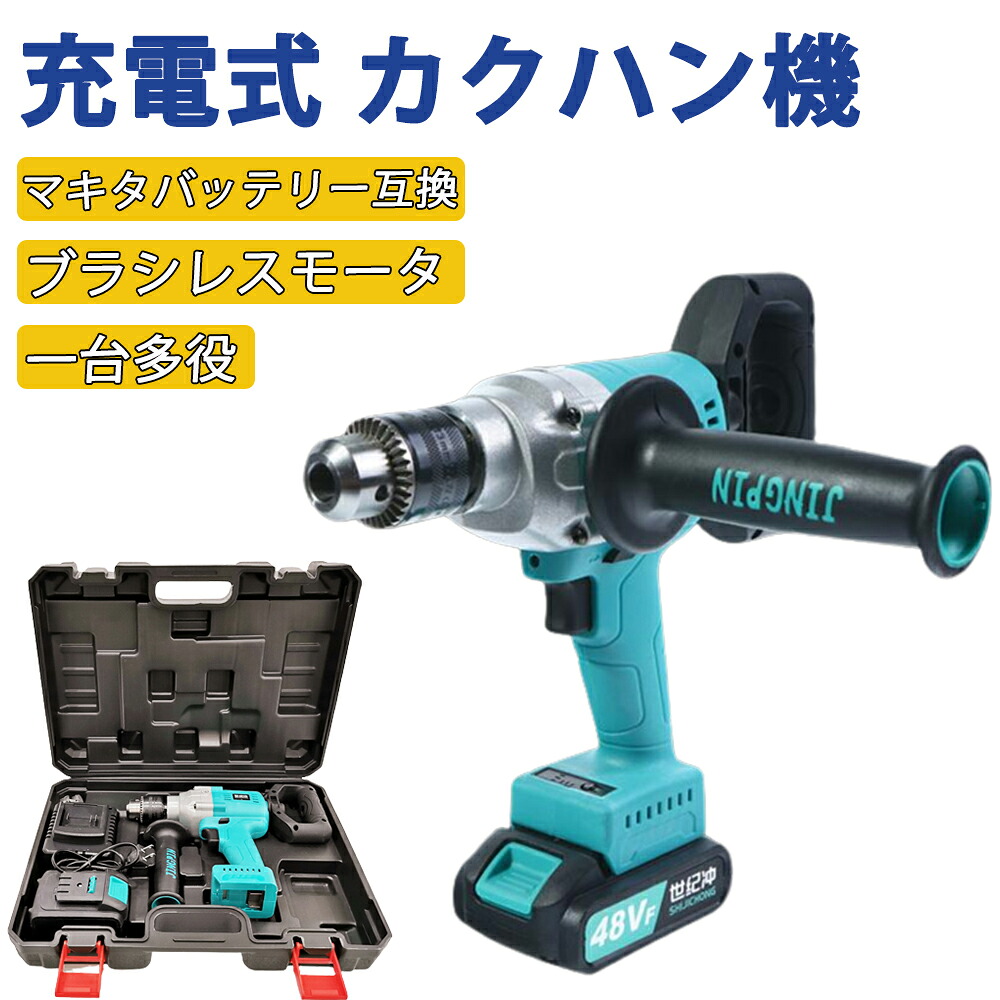かくはん機 充電式 塗料混合 塗料撹拌機 コンクリート ミキサー 電気セメントミキサー セメントミキサー ペイントミキサー 18Vバッテリー対応 電動攪拌機 スピードパワーミキサー 操作簡単 取り付け簡単 ミキサー モルタル リシン 塗り|fairyauto