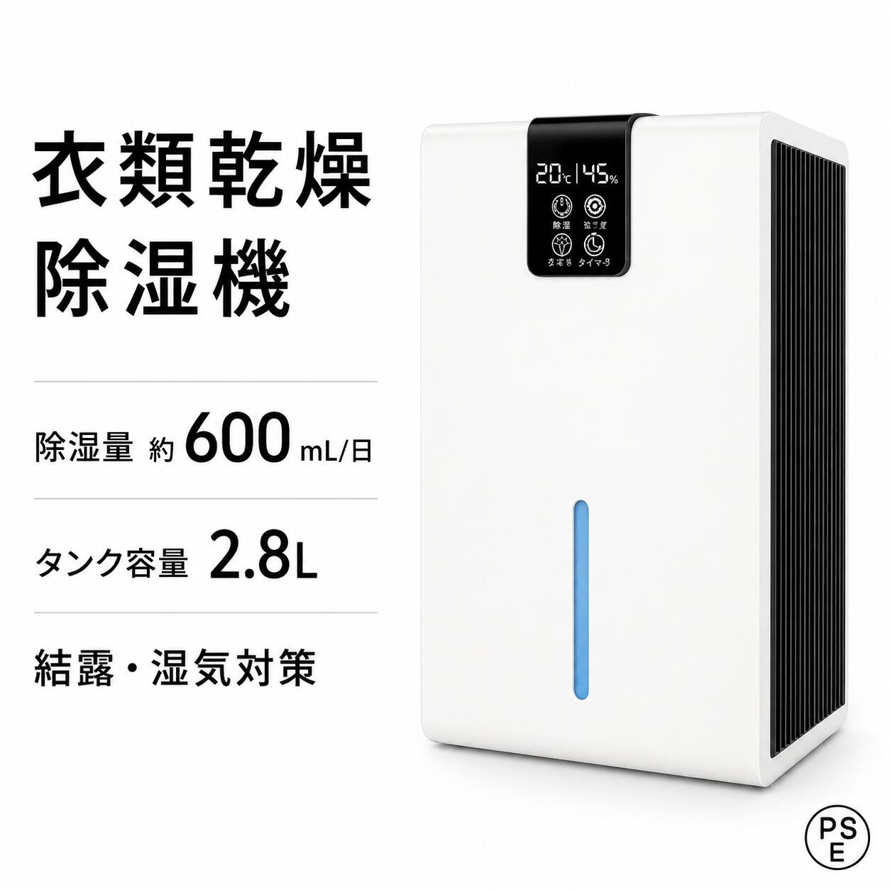 【空気清浄機能付き】iNVItop 除湿機 ペルチェ式 600ml/日 2.6Lタンク コンパクト軽量静音 衣類乾燥 梅雨・カビ対策 部屋干し 5畳 日本語説明書|fairyauto