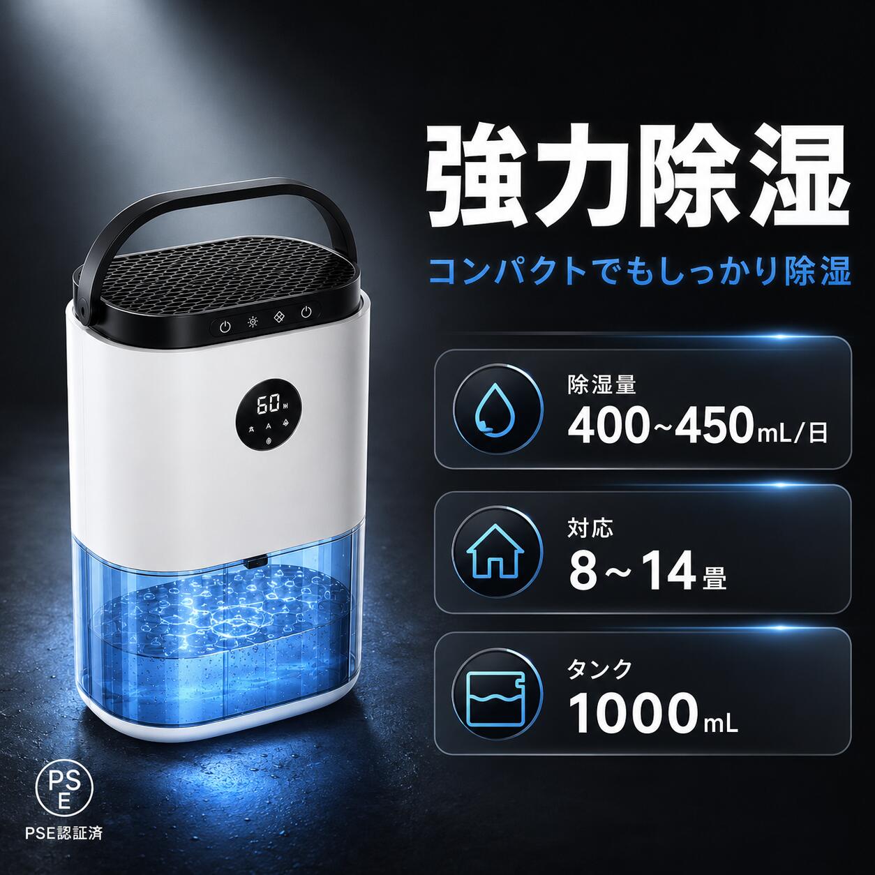 除湿機 ペルチェ式 450ml/日 1L貯蔵タンク パウダーコンパクト 軽さ1.3kg 静音39dB 省エネ40W お召しものかわき切る 8～14畳 タイマー付き添い人 自動小銃食い留める 7色照明ランプ 脱ぐ所 押し入れ 父の日差し上げ物