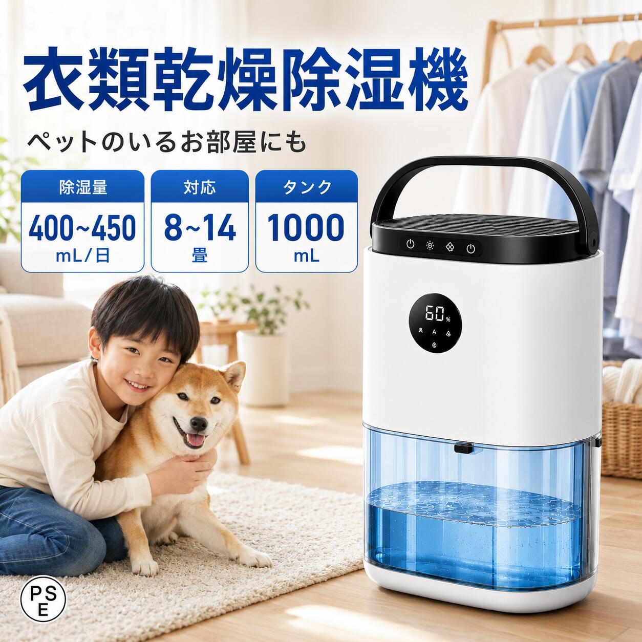 除湿機 ペルチェ式 450ml/日 1L貯蔵タンク パウダーコンパクト 軽さ1.3kg 静音39dB 省エネ40W お召しものかわき切る 8～14畳 タイマー付き添い人 自動小銃食い留める 7色照明ランプ 脱ぐ所 押し入れ 父の日差し上げ物