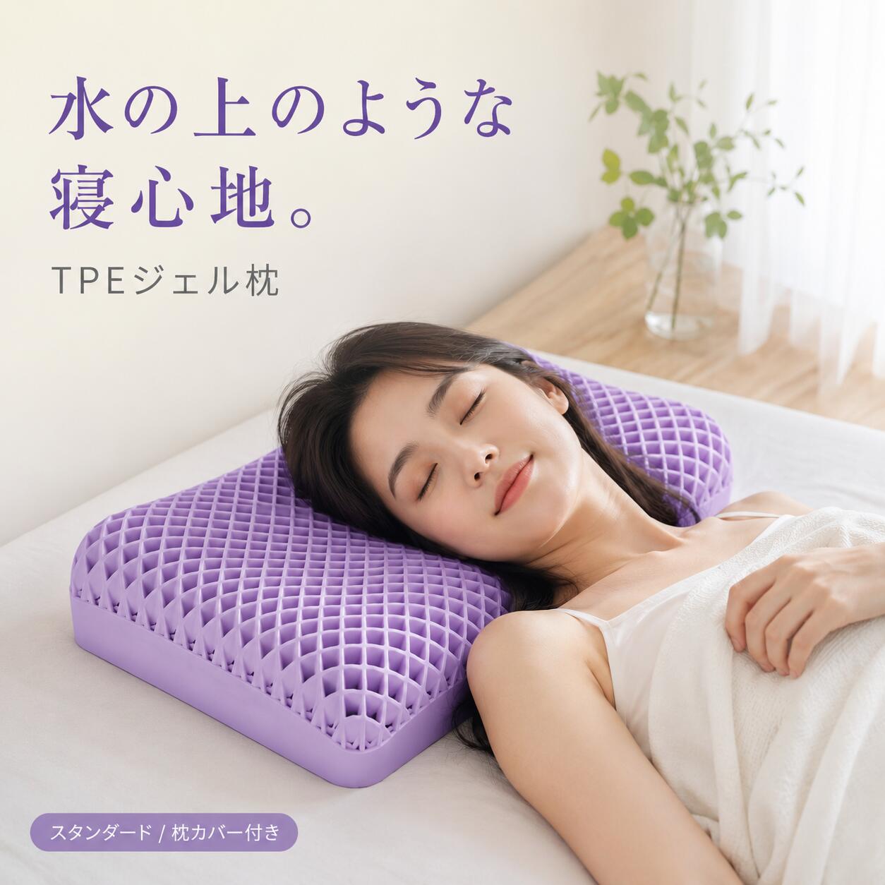【100%TPE・熱がこもらない】枕 高さ調節する 裏切り行為受け支える いびき押しとどめる 洗える 通気性 もの柔らかめ うつぶせ寝相応う 安眠枕 快眠枕 差し上げ物 父の日 母の日 差し上げ物 実用的 思わしいグッズ パープル