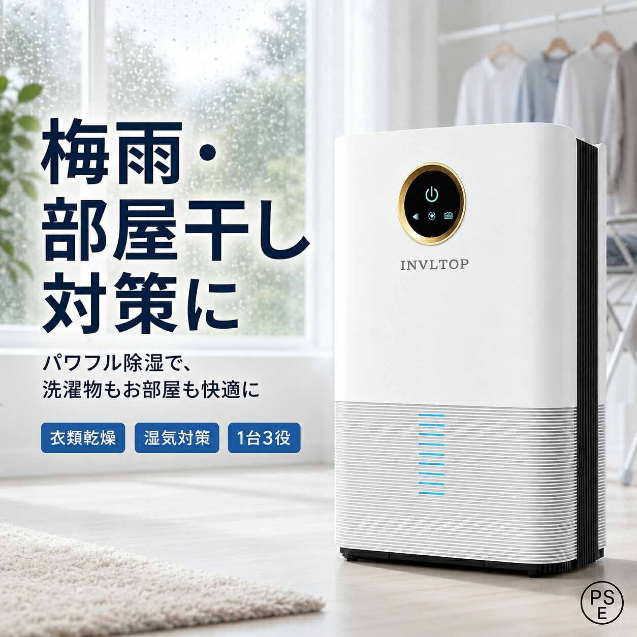 【2年保証・PSE認証】iNVItop 除湿機 強力 パワフル除湿 1.5L大容量 衣類乾燥 空気清浄機 小型 静音 省エネ 自動停止 梅雨 結露 カビ対策 洗面台 子供部屋 押入れ プレゼント 送料無料 2026新仕様｜fairyauto 7,906円