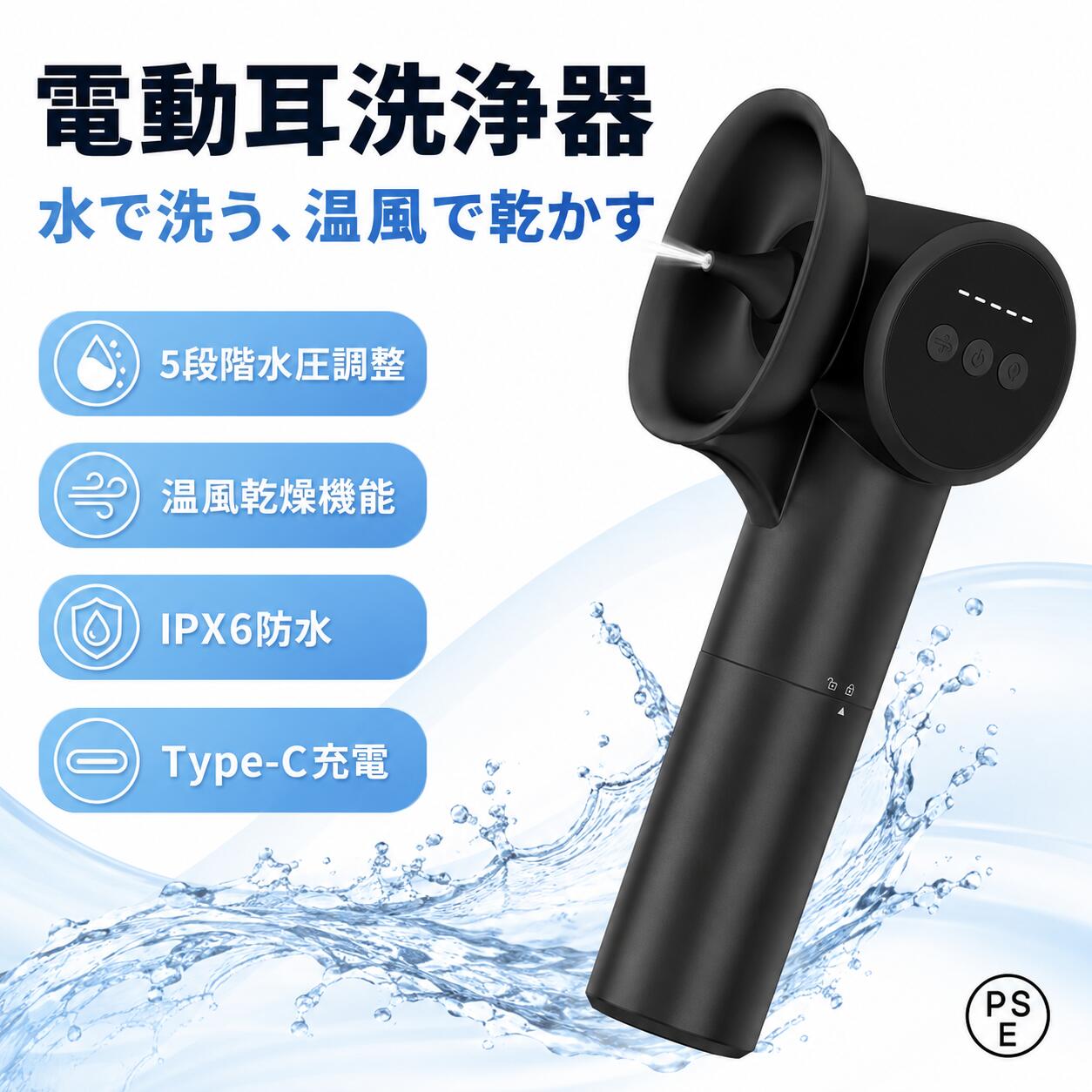 【限定10%クーポンで11,682円】2026年新登場 電動耳洗浄器 耳洗浄機 洗浄 耳掃除 全自動 電動耳洗浄機 耳垢除去 5段階洗浄モード 片手操作 IPX6防水 家庭用 耳道洗浄 水泳 耳のケア 耳 すっきり 耳垢 除去キット 耳あか 耳だれ 取り 耳掻き みみきれい 耳かき 1年保証｜fairyauto