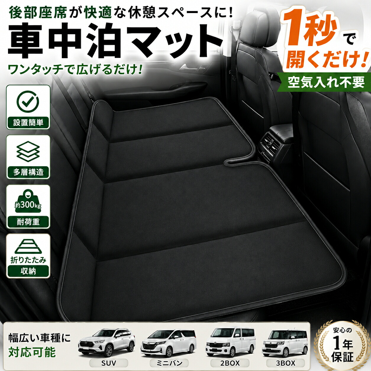車中泊マット 折りたたみ 後部座席 車用ベッド コンパクト収納 洗濯可能 軽量 キャンプ 防災 車載用品 軽自動車 SUV お昼寝マット ごろ寝 プレゼント｜fairyauto