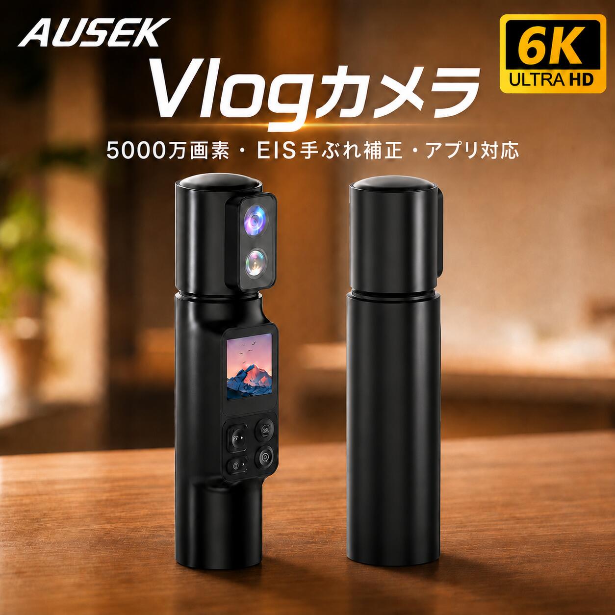 【限定！10%OFFクーポンで53,820円】新製品 ausek Vlogカメラ 6K ポケットカメラ 350&deg;回転レンズ 5000万画素 EIS手ブレ補正 Wi-Fi転送 5倍デジタルズーム 微光ナイトビジョン タッチスクリーン Type-C充電 小型 軽量 アクションカメラ スポーツカメラ 旅行 自撮り 1年保証｜fairyauto