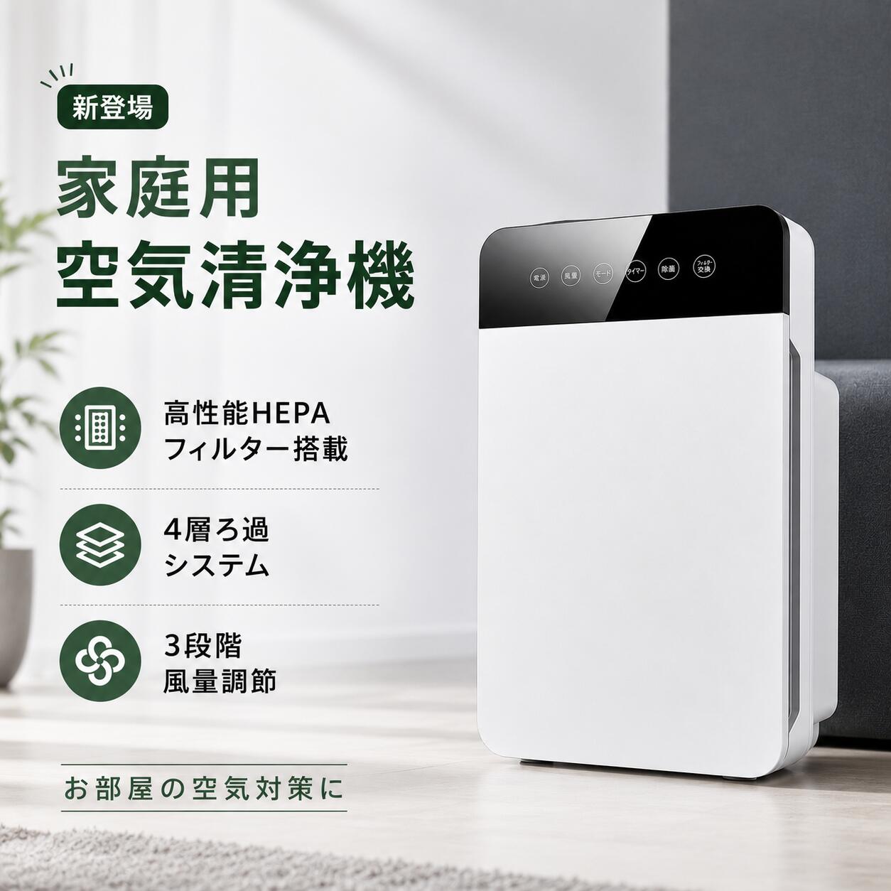 【送料無料】空気清浄機 家庭用 寝室用 静音設計 5 層 HEPA フィルター 活性炭脱臭 マイナスイオン発生 空気質リアルタイム表示 3 段風量 タイマー機能 PM2.5 花粉 ペット臭 ハウスダスト除去 省エネ 35W 一人暮らし 卓上 2026 新作|fairyauto