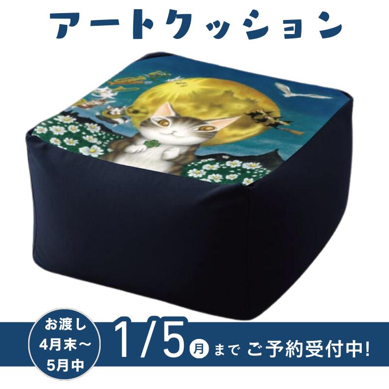 わちふぃーるど アートクッション 7つのつきの夜 【通常商品との同梱不可】|フェアリーチェPlus