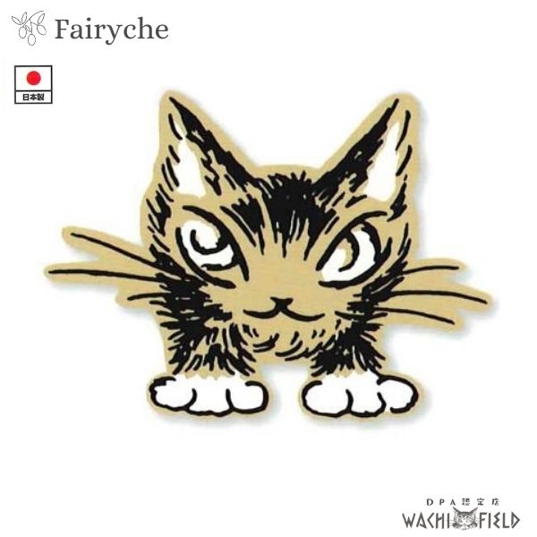 わちふぃーるど ステッカー にゃんて 日本製 猫のダヤン キャラクターグッズ 高速配送