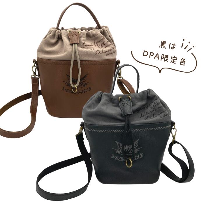 わちふぃーるど レザーコンビ巾着ミニショルダー（茶／[DPA限定]黒） [中国製]