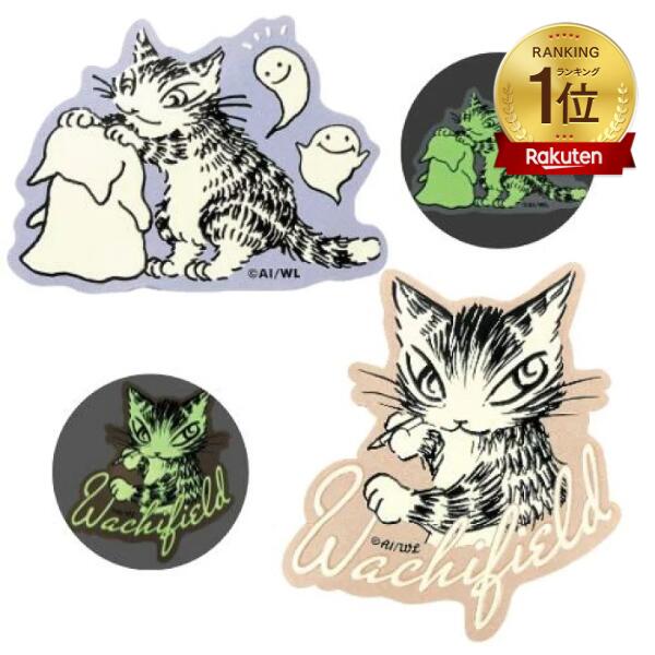 わちふぃーるど 蓄光ステッカー（オバケ／落書き）[日本製] 【楽天ランキング1位受賞】画像