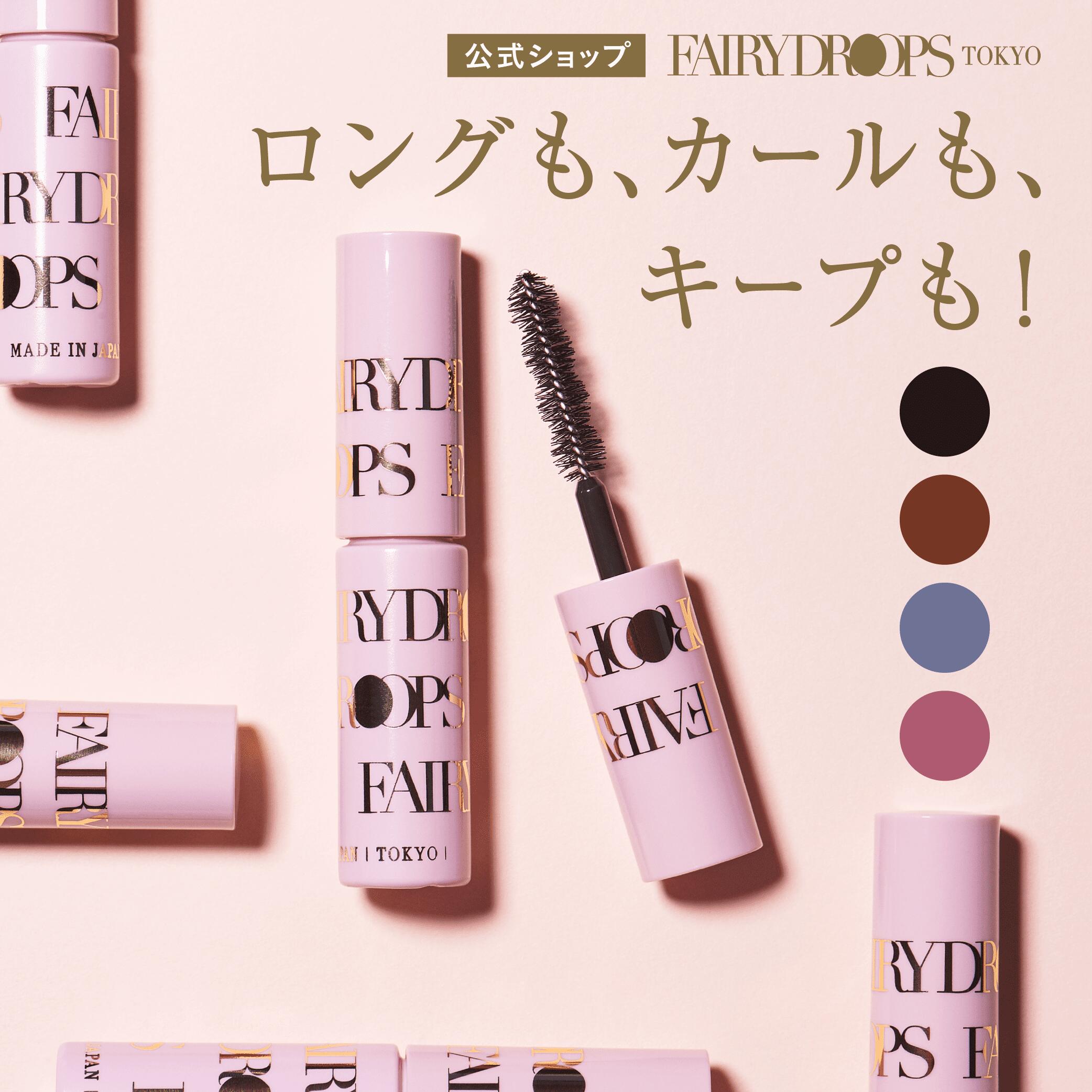 楽天市場】【正規品・美容・保湿成分20種配合 】マスカラ