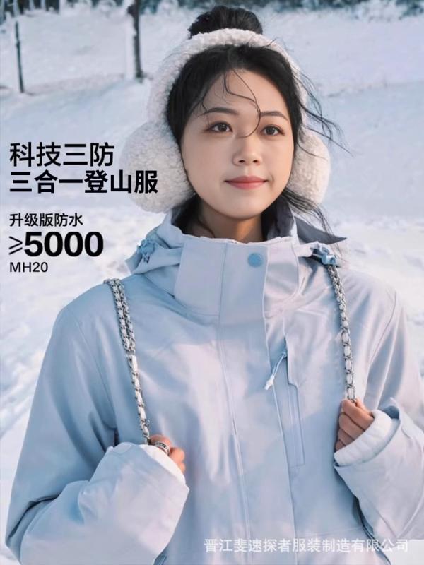 冬用 アウトドア 登山ジャケット 男女兼用 3in1 防風 防水 撥水 防寒 作業着 軽量 伸縮性