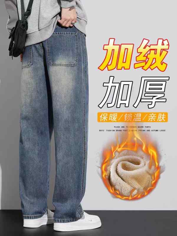 メンズ 秋冬 ワイドレッグ デニムパンツ カジュアル ストレート フリース 厚手 ロング ズボン 普段使い 暖か ボトムス