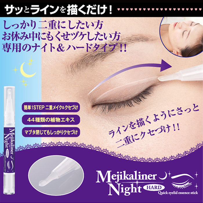 【専用】Night eye Beauter II 9個セット 二重まぶた形成 Amazon | Night eye Beaute II 【 ナイトアイボーテ 】3ml 二重
