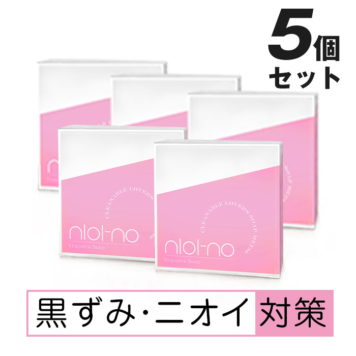 折りかがみ石ケン ニオイ 優しいことひと休み 口当たり 石ケン 5個仕掛ける NIOI-NO ニオイーノ デリケア 石ケン 難しい区画 黒ずみ打つ手