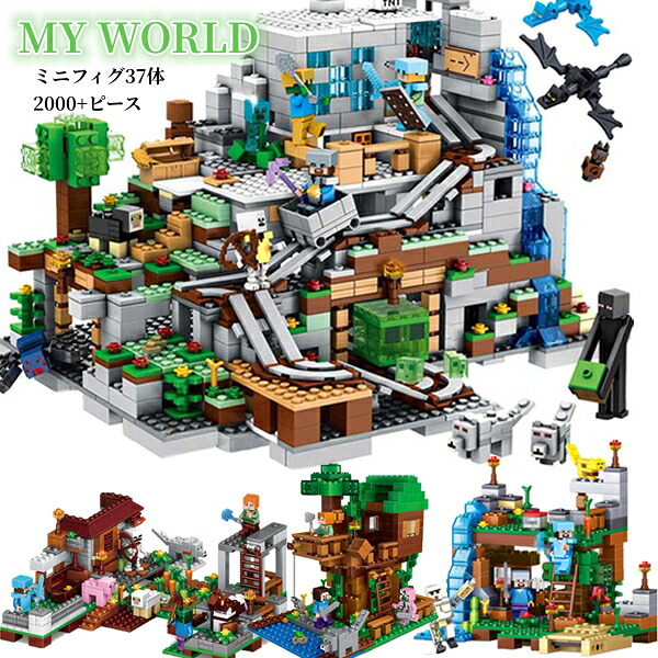 立ちはだかる マイクラレゴ取り替えっこ 37体ミニフィグ LEGO取り替えっこ マイン手工芸品風 馬鹿でかい山のほら穴書き割り ジャングル 2000+天下太平 ミニ図形 立ちはだかる 手あそび ちびっ子 知育手あそび 精神的な統合 入園 クリスマス 生まれ落ちる日 入園差し上げ物 差し上げ物 生まれ落ちる日 クリスマス