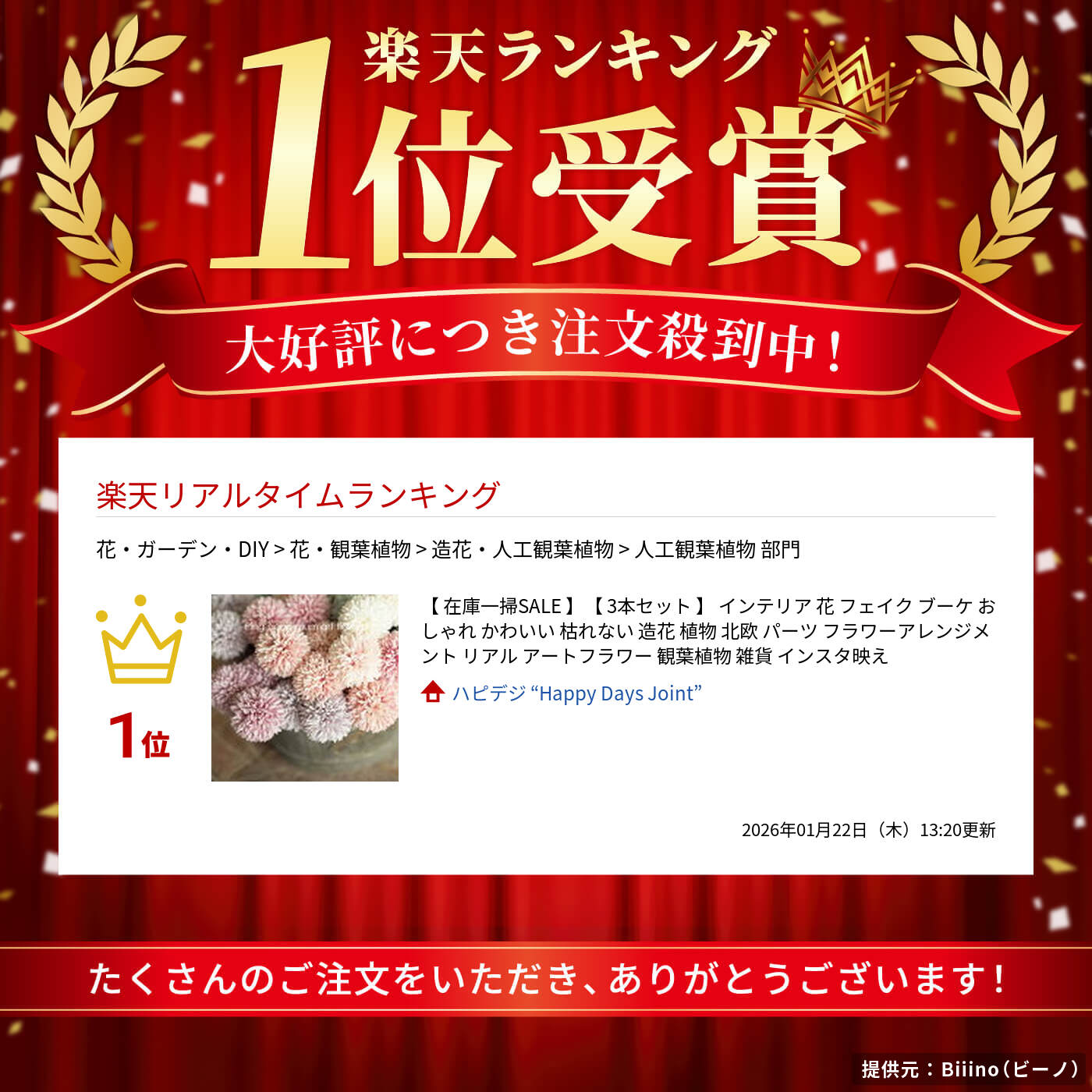 在庫一掃SALE 】【 3本セット 】 インテリア 花 フェイク ブーケ