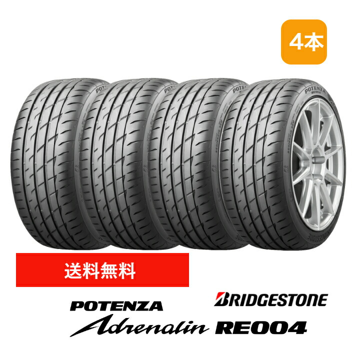 大特価新品 サマータイヤ 225/45R17 94W XL ブリヂストン ポテンザ