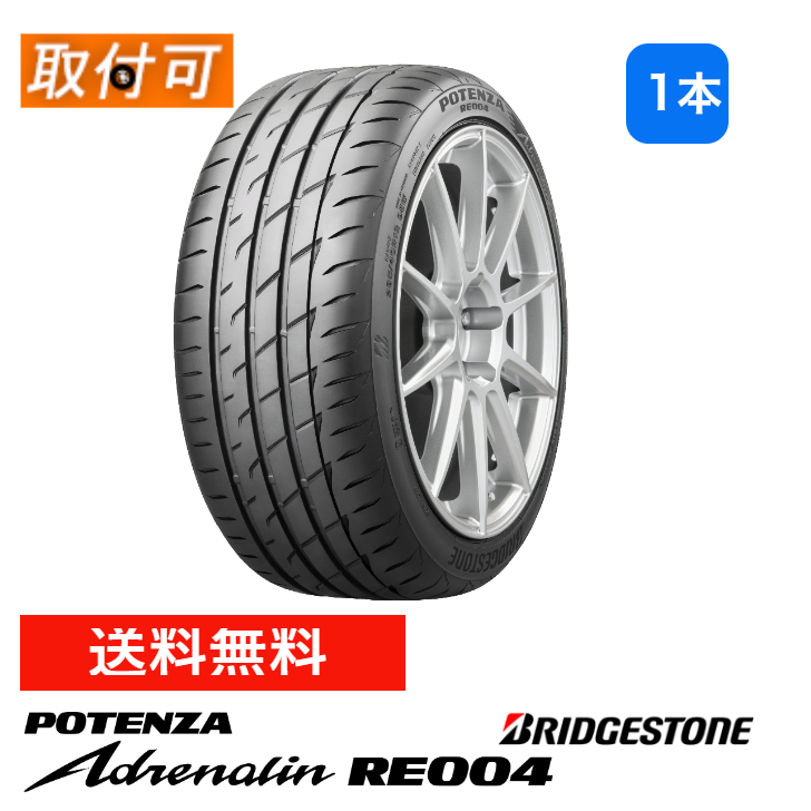 楽天市場】【タイヤ交換可能】2022年製 BRIDGESTONE 255/35R18 94W XL