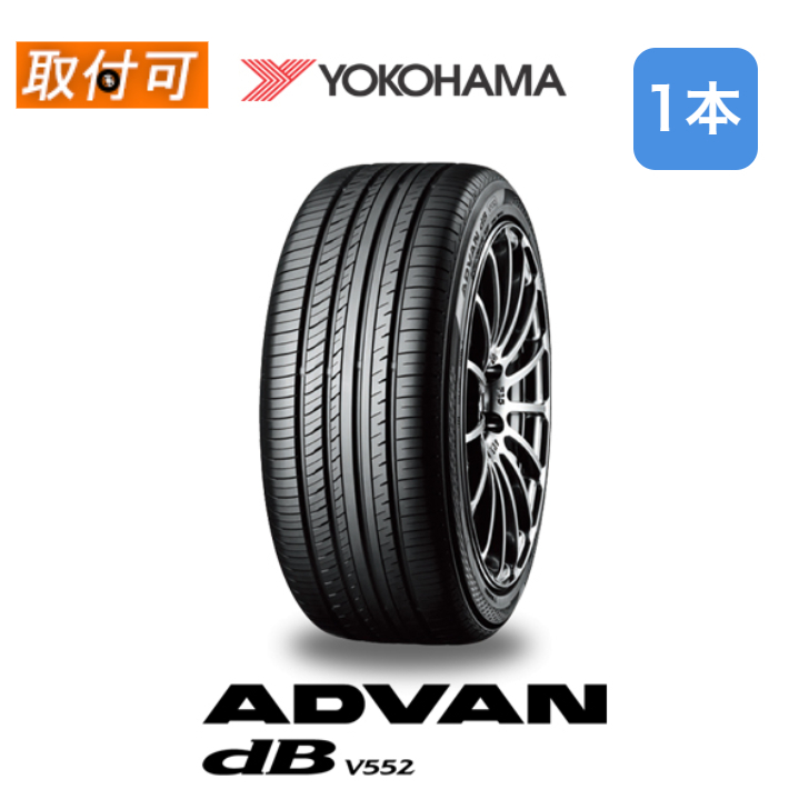 楽天市場】【タイヤ交換可能】YOKOHAMA 205/60R16 93W ヨコハマタイヤ