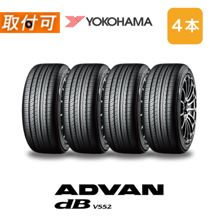 最高級のスーパー YOKOHAMA 225 45R18 95W ヨコハマタイヤ ADVAN dB