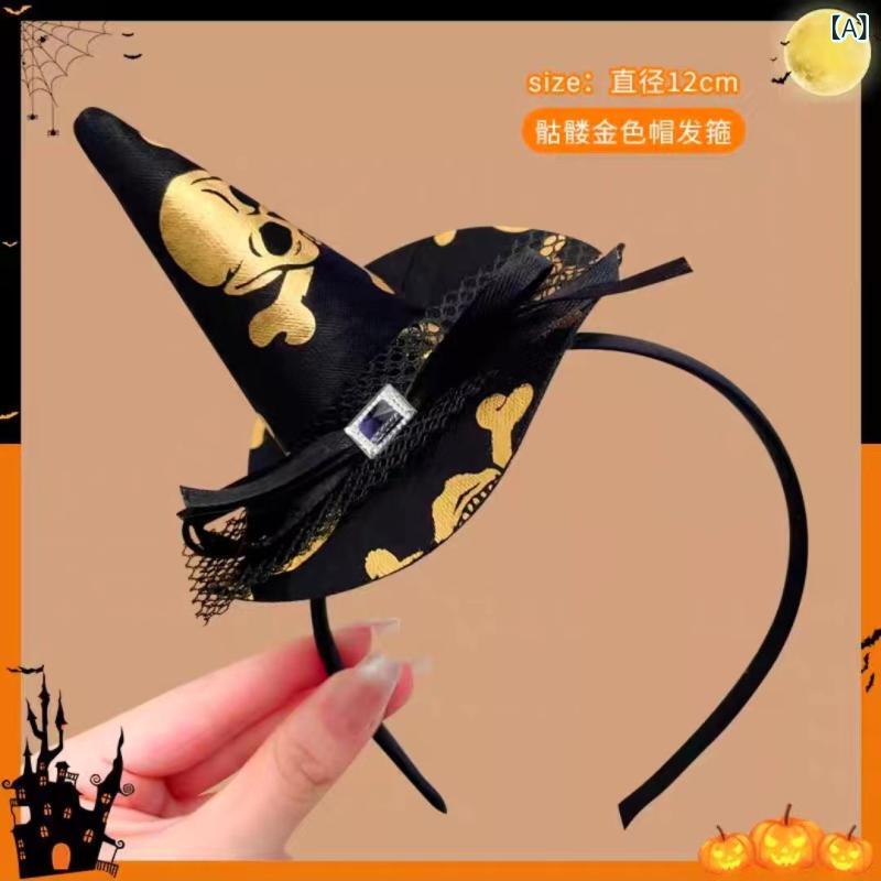 子供用 ハロウィン 魔女帽子 ヘッドバンド コスプレ ヘアアクセサリー かわいい 演出 飾り 秋 イベント パーティー 仮装 小道具(x499) 28,535円