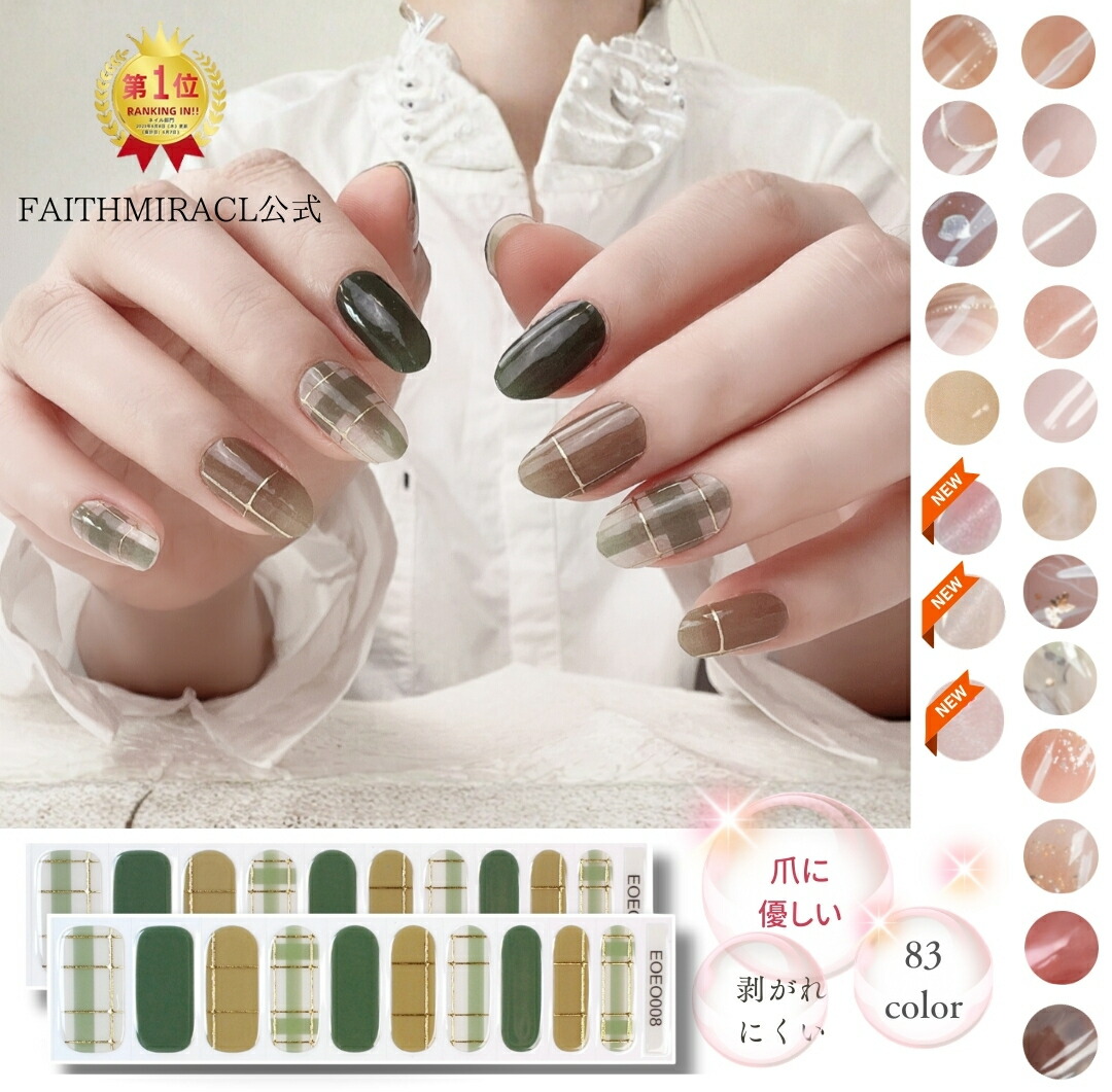 楽天市場】【FaithMiracle公式】トップコート 8g ジェルネイル 硬め