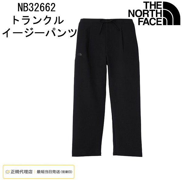 THE NORTH FACE ノースフェイス メンズ イージーパンツ トランクルイージーパンツ ユニセックス 軽量 カジュアル アウトドア NB32662 正規品｜FAITHSTORE