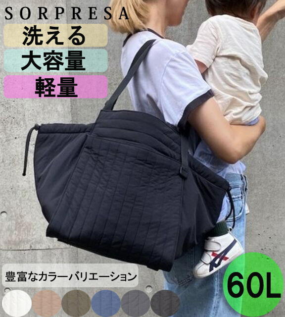 ソルプレーサ SOLPRESA レディース マザーズバッグ M トートバッグ キルティング 軽量 大容量 洗える ママバッグ 収納力 SP213-NQ1