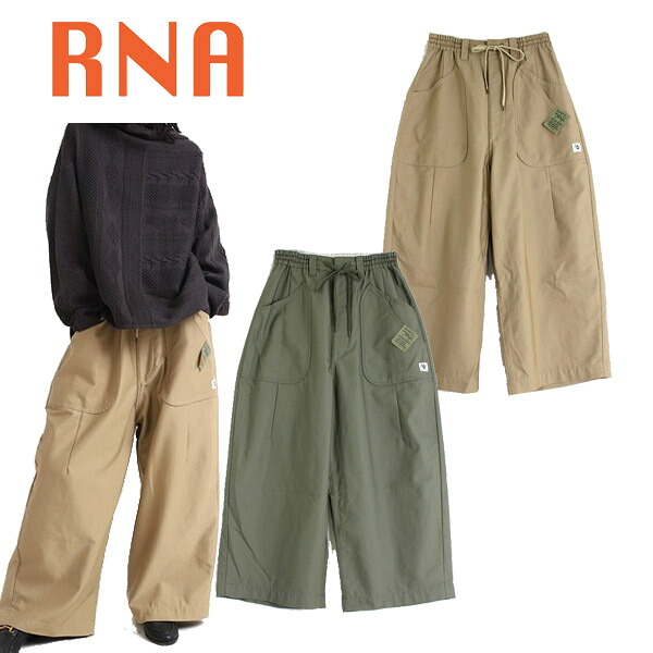 アールエヌエー RNA クッキングビッグパンツ 撥水性 防汚性 リラックス ビッグシルエット ポケット 人気 ブランド レディース 服