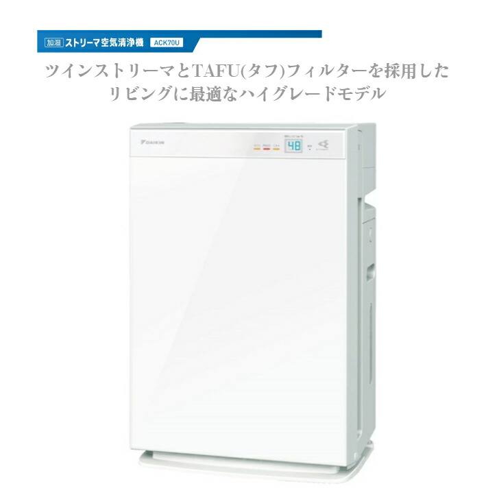 楽天市場】DAIKIN ダイキン 加湿空気清浄機 加湿ストリーマ空気清浄機 