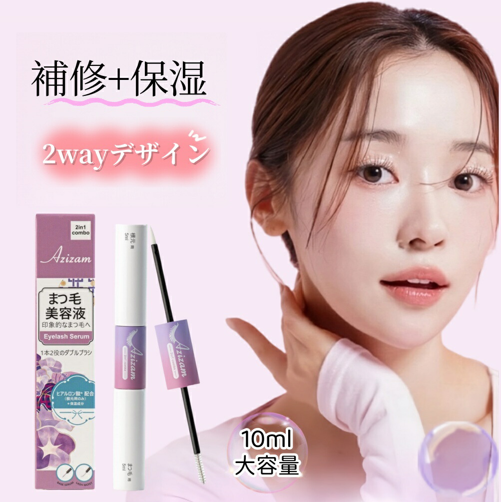 楽天市場】【楽天大感謝祭】 まつげ 美容液 ミリー ヒト幹細胞 筆 アイ