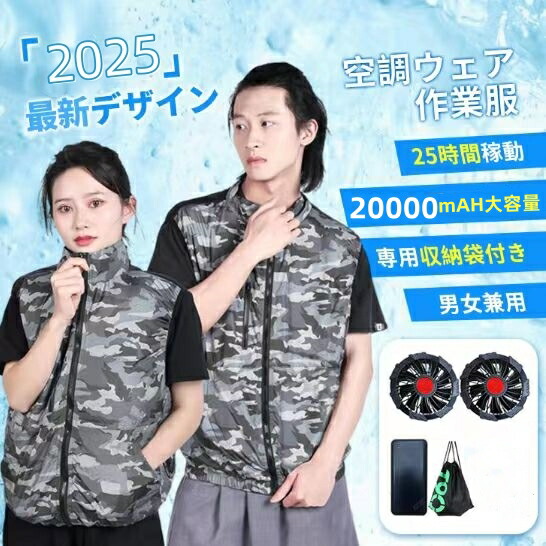 楽天市場】【10%OFFクーポン&マラソン限定】空調作業服 ファン