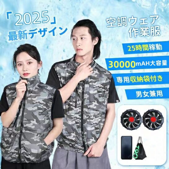 空調服 Sサイズ ベスト　フード付き　バッテリー付（大容量20000mAh) 楽天市場】【10%OFFクーポン&マラソン限定】空調作業服 ファン