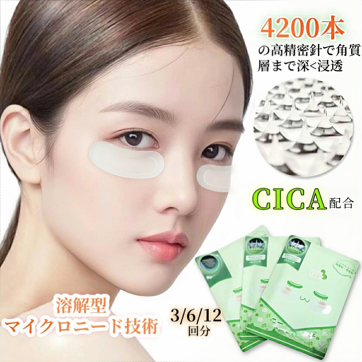 マイクロニードル メンズ 目の下 の たるみ ヒアルロン酸 パッチ 20個 楽天市場】【本日限定☆20%OFF】 ヒアロケアパッチ TOOMO 3回分