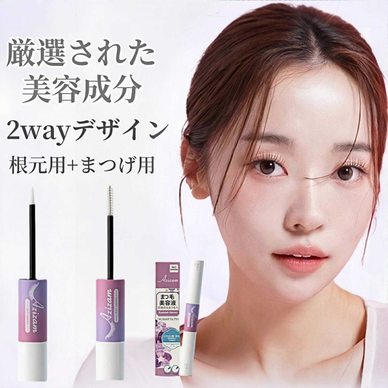 シルセラム　まつ毛美容液 10％OFF】色素沈着しない！まつ毛美容液 【シルセラム】大容量10ml