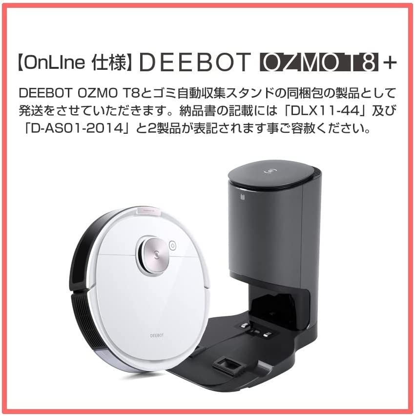 新品 未開封】エコバックス DLX11-54 DEEBOT OZMO T8+-