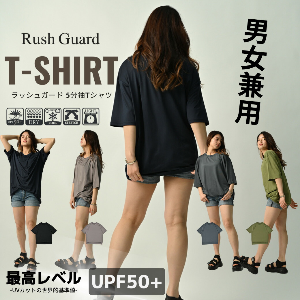 ラッシュガード レディース おしゃれ UVカット Tシャツ メンズ 半袖 レディース カジュアル 大きいサイズ 水着 トップス UPF50+  吸水速乾 接触冷感 Q-max0.2 涼感素材 フリーサイズ 軽量 フィンガーホール フード 体型カバー 無地 春夏 母の日 ルームウェア ...