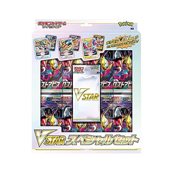 新品未開封　VSTARスペシャルセット　ロストアビス ポケモンカード Vstarスペシャルセット ロストアビス sp6 新品未
