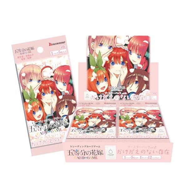 楽天市場】［初版］五等分の花嫁 カードゲーム ブースターパックvol.1