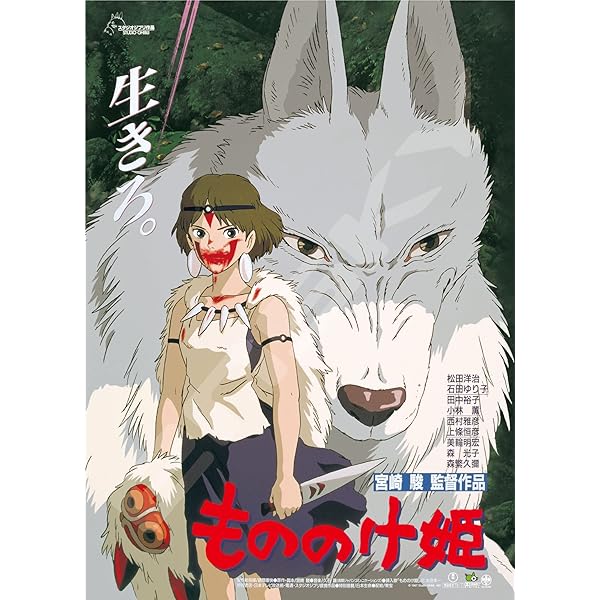 エンスカイ(ENSKY) ジブリ ポスターコレクション/もののけ姫 38×53cm ジグソーパズル 1000ピース JIGSAW PUZZLE 1000c-210画像