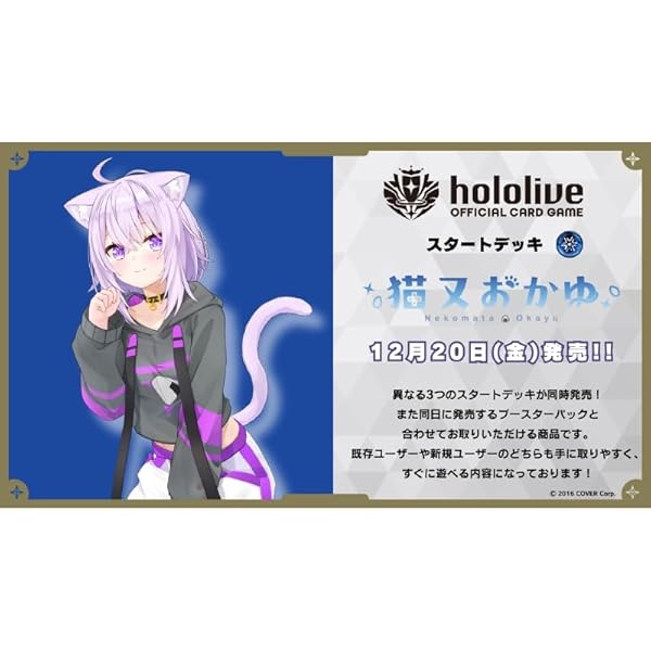 猫又おかゆ　P hSD03-003　ホロライブカードゲーム hSD03-003 猫又おかゆ C | hololive OFFICIAL CARD GAME,構築